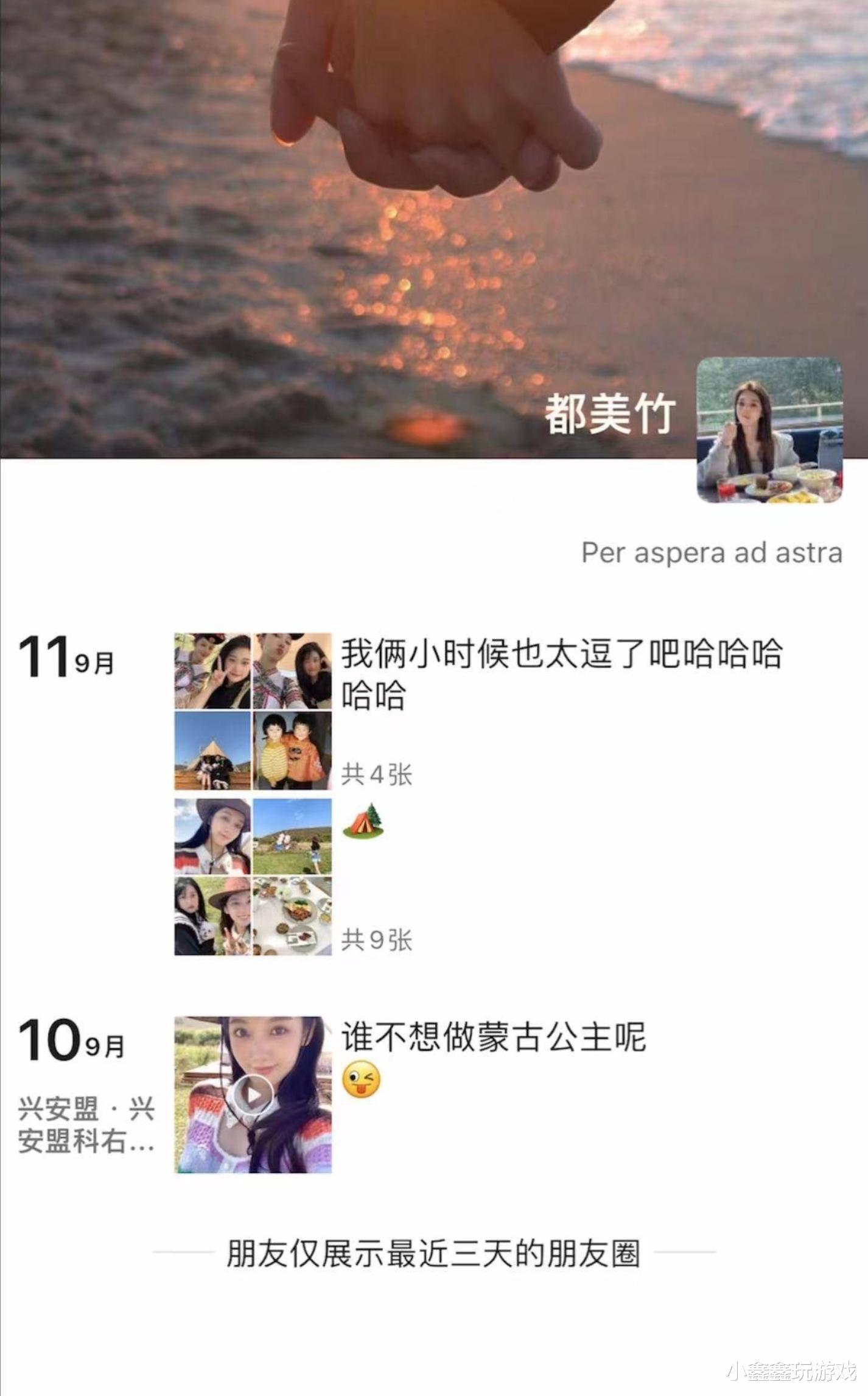 都美竹|?娱乐圈再曝大瓜，都美竹“身体交易”被群众举报？聊天记录已全部曝光