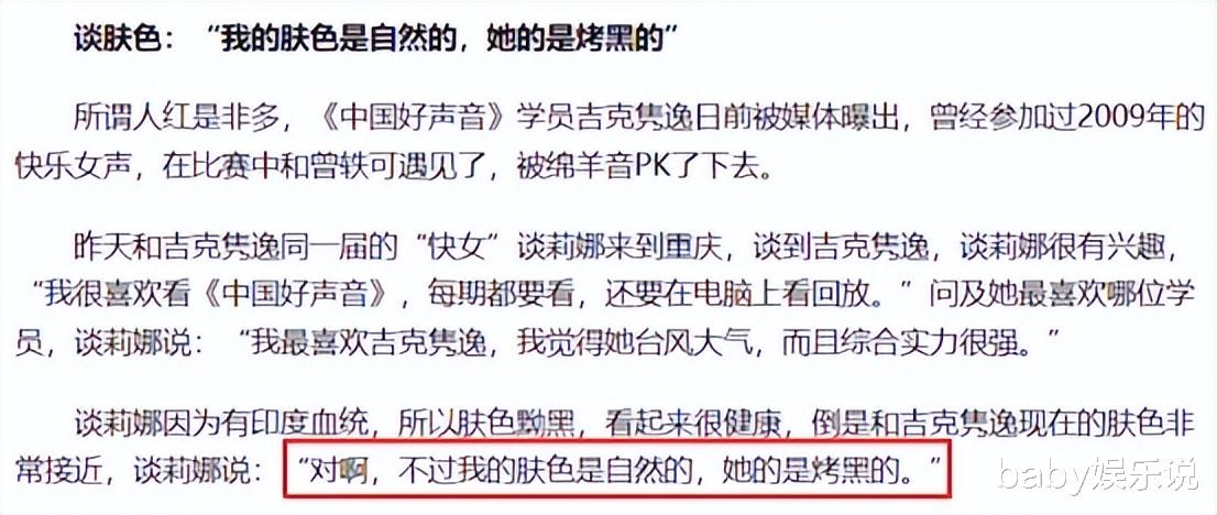 吉克隽逸|吉克隽逸,终为自己的“撒谎”付出了代价