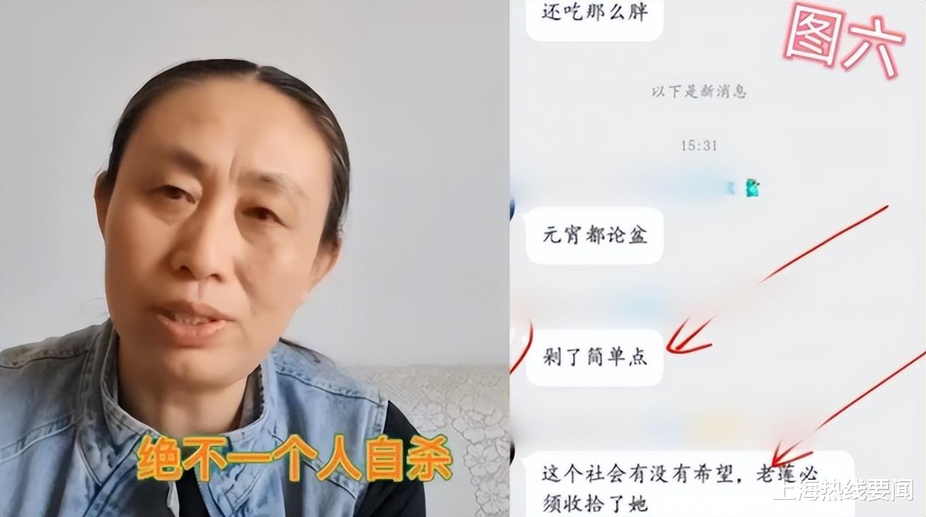 “我可能性命不保!”江秋莲称遭威胁留下遗言,聊天记录暴露杀机