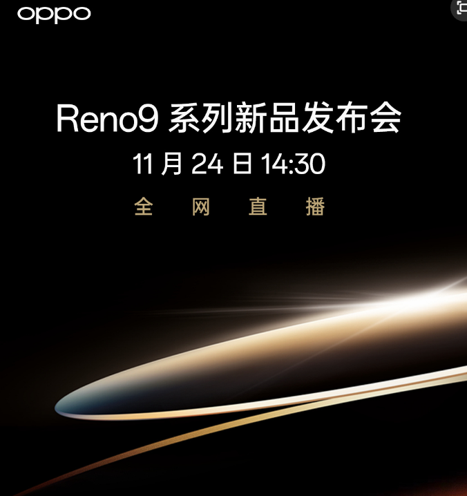 |发布会抢先看,汇总一波Reno9系列的已经曝光亮点