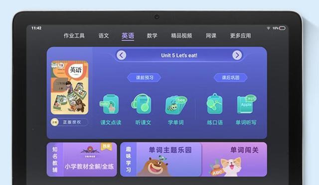 |步步高家教机X2，X1，S1W选哪个好？详细参数区别对比