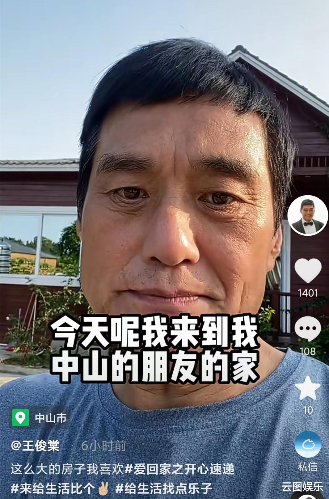 华润置地|81岁港星中山开武馆,与李力持豪宅吃大餐,别墅坐落山间环境清幽