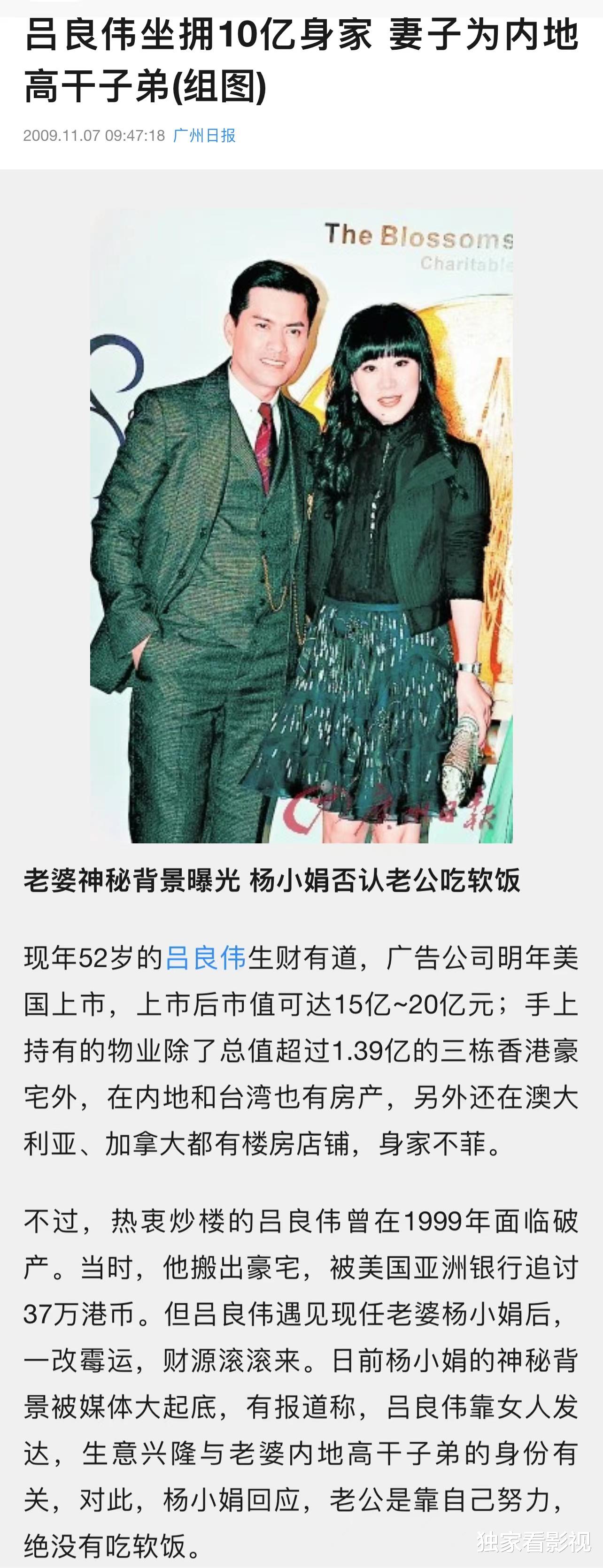 杨洋|吕良伟为富商妻子庆生，经历2段无效婚姻后，被质疑靠老婆吃软饭