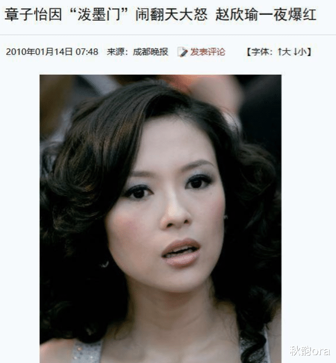 章子怡|把妹妹章子怡当摇钱树，大闹汪峰婚礼，章子男凭什么这么狂？