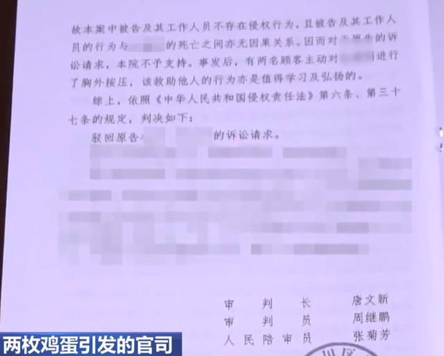 2020年老人超市拿鸡蛋猝死,家属索赔38万,法院怎样判?