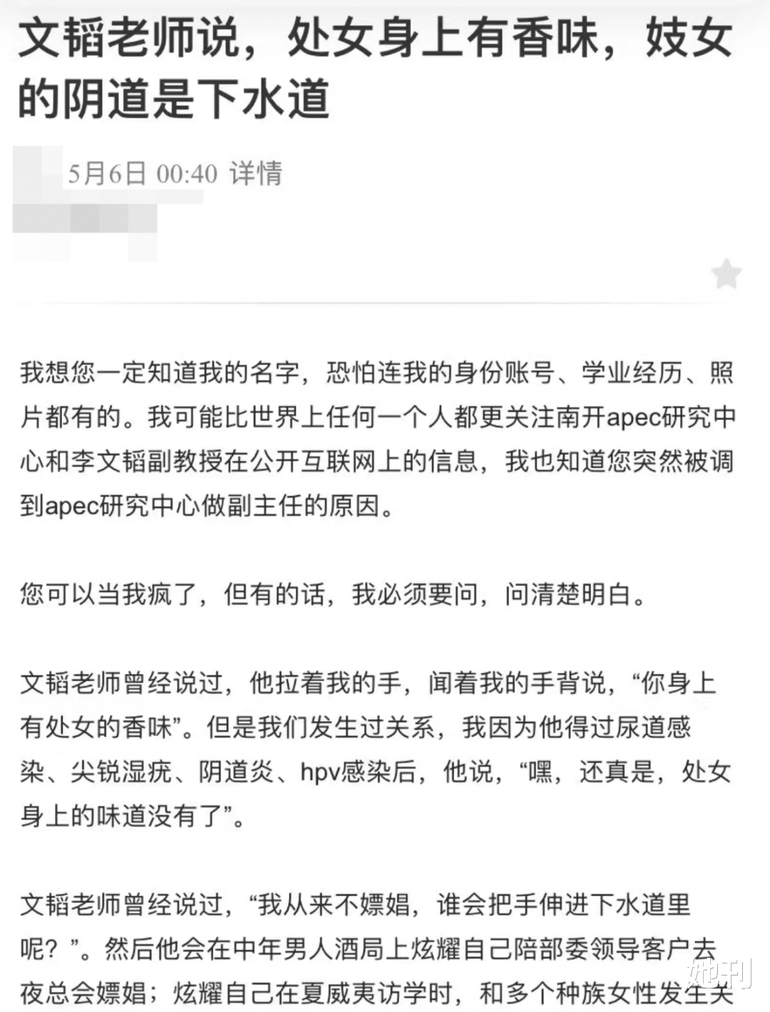 家暴|三天之内,她必火上热搜第一