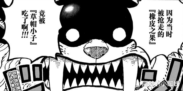 路飞|海贼王1044话，世界政府花了800年的努力，却成为路飞觉醒的助力