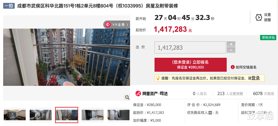 成都|【成都武侯区】川大旁棕南苑大套三7折，142W起拍！