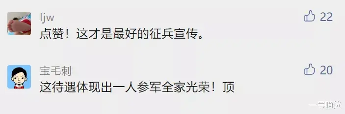 招聘|事业编+安家费，入伍优待又升级了！