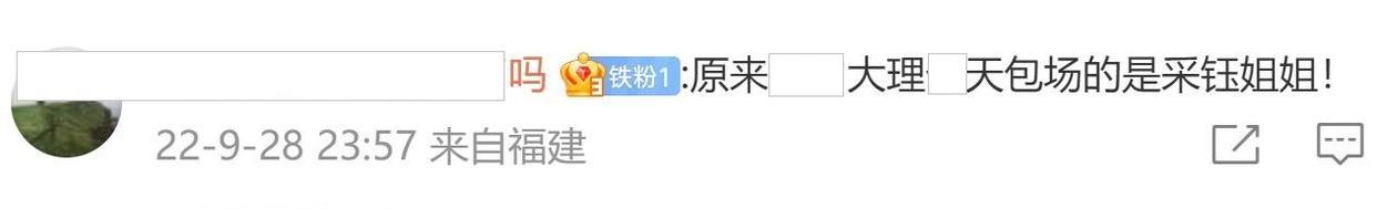 杨采钰|女演员杨采钰在大理包场庆生，武汉老乡：本来想偶遇，结果没缘分