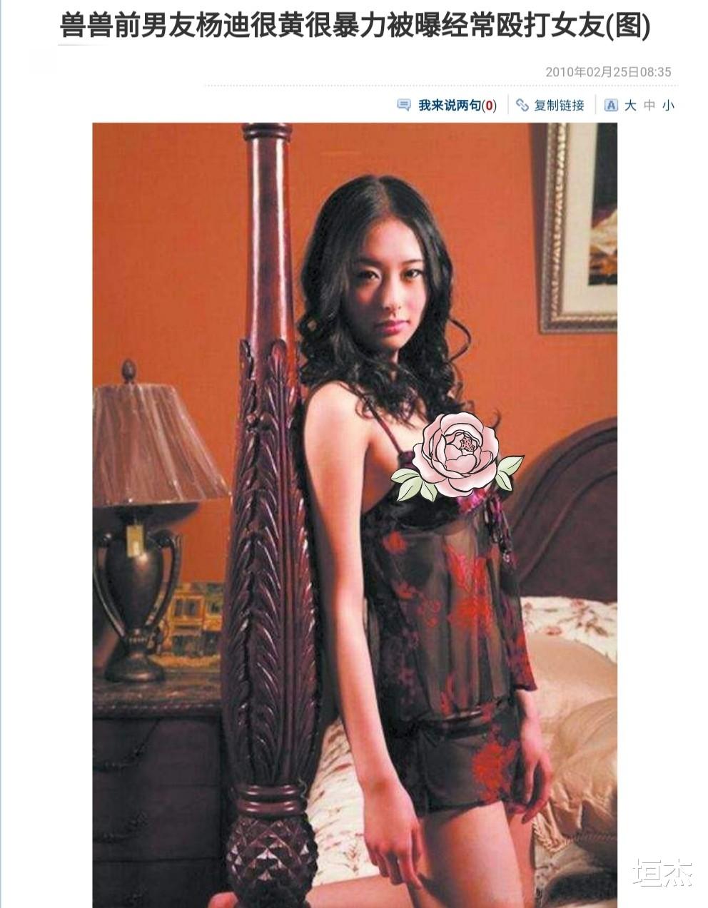翟凌|翟凌：被男友戏称碧水金睛兽，因“兽兽门事件”闹得全网皆知