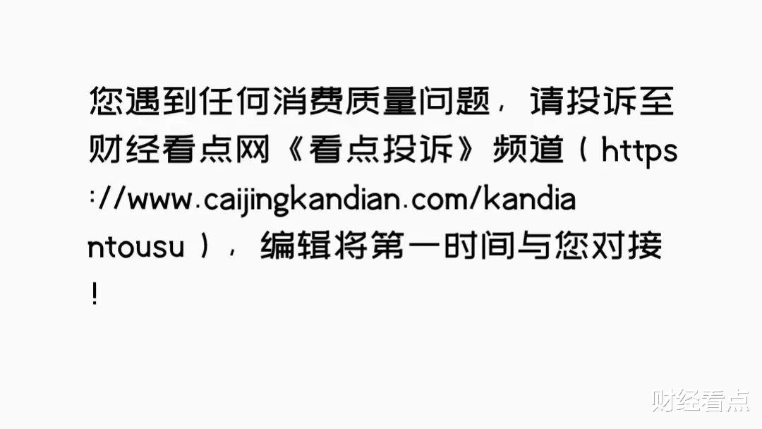 39元盲盒开出8999元苹果手机？欧气盒子恶意诱导引千名消费者上当