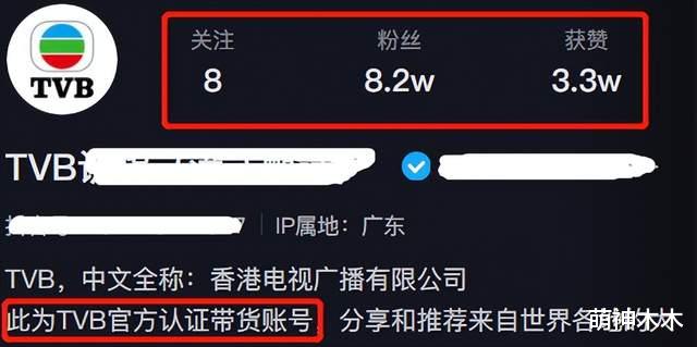 TVB|TVB开通带货账号，销量惨淡还被质疑卖假货，陈豪上阵挽尊也没用