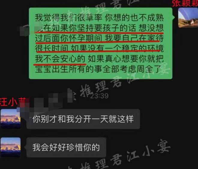 张颖颖|疑张颖颖中专同学曝料，女方知三当三心术不正，年龄学历全都是造假