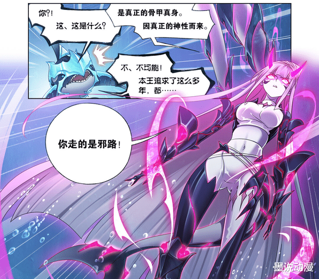 武魂|斗罗大陆：小白总算硬气一回，参悟神性，邪魔虎鲸王被杀