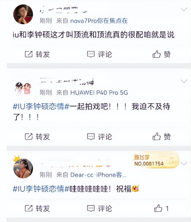 ?李钟硕认爱！跟IU秘密同游日本曝光，经纪公司承认两人正在恋爱中！