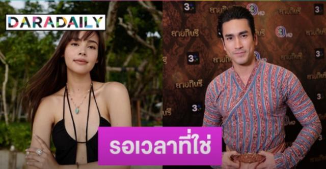 nadech|泰星Nadech:等我准备好了,时机合适了,就会向Yaya求婚