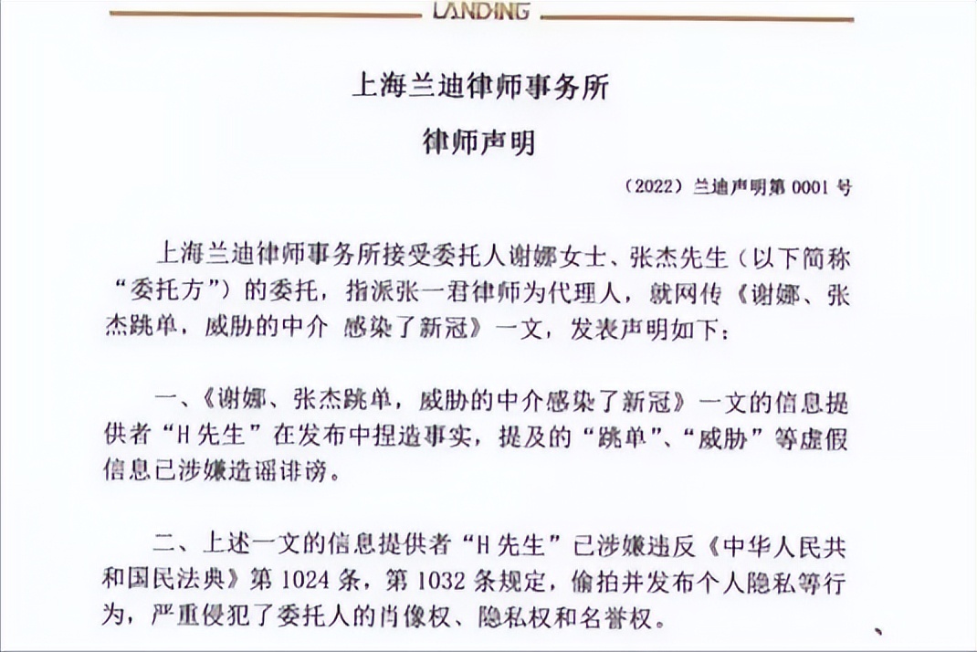 谢娜|张杰谢娜夫妇买房被指跳单？后续来了！事件出现反转：被告变原告