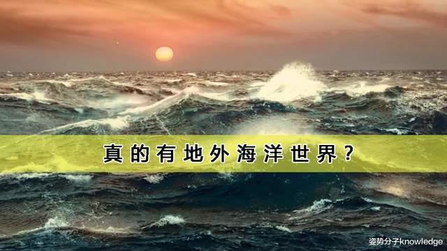 100光年外,超级地球30%都是水,难怪中科院院士相信有外星生命