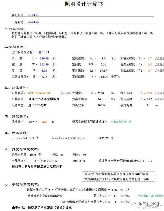 Google|工业照明设计的程序和步骤，掌握这些知识点，设计起来就简单多了