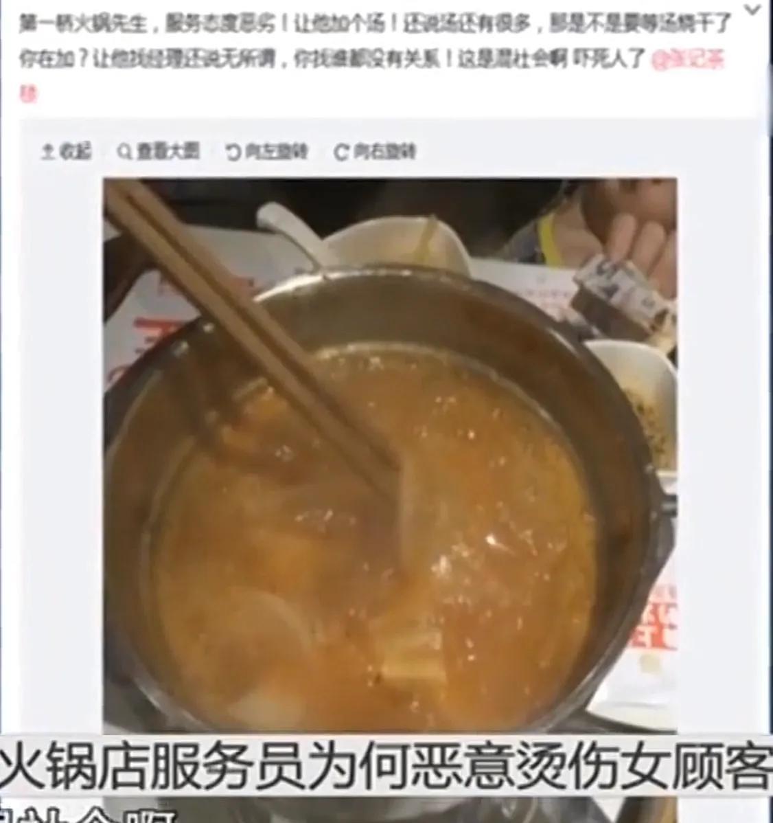 冲动是魔鬼:女顾客的一句话,惹恼17岁服务员,惨遭开水浇头