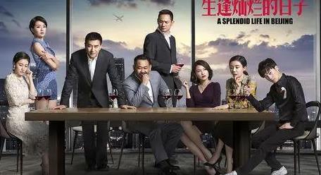 环球影城|《生逢灿烂的日子》叙述了郭家四位兄妹的生活经历