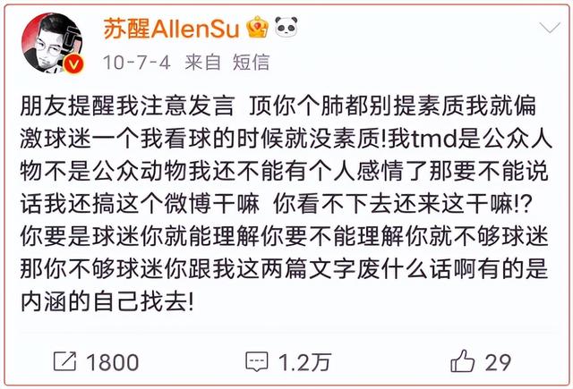 苏醒|暴打“托奶李天王”的耿直歌手，为何能凭借一档综艺再度走红？