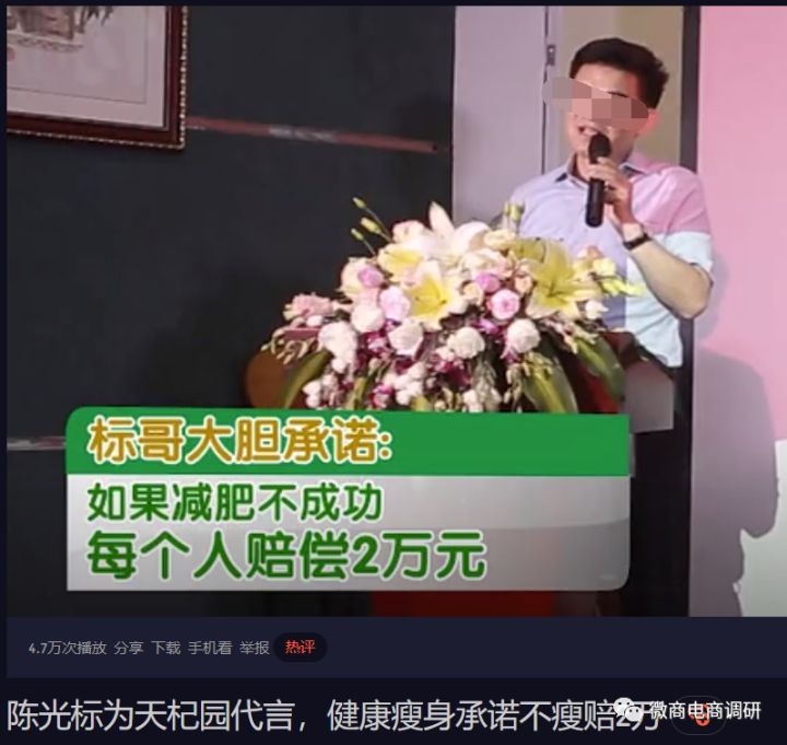 减脂 曾售DC减肥药的代购已转做悠悠瘦，相关奖金制度有何特色？