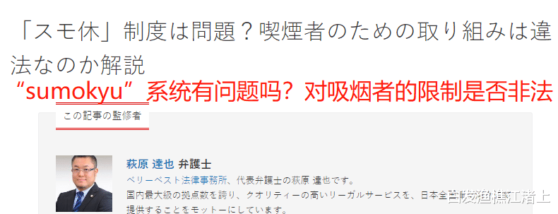 退休|禁烟新措施,日本不抽烟的打工仔每年可以多放7天假