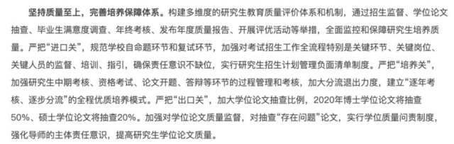 毕业论文|严厉！北大 5 博士毕业后被撤销学位，只因毕业论文二审未通过