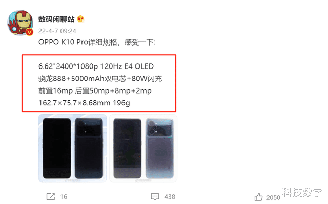 OPPO|硬核到底?OPPO K10新机曝光,有望升级这些旗舰级配置