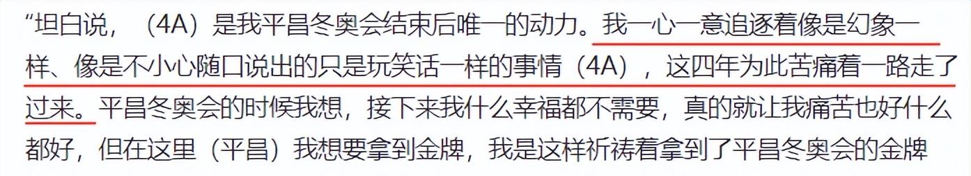 羽生结弦|不是吧，唐诗逸怎么找了个离异带娃的男友？