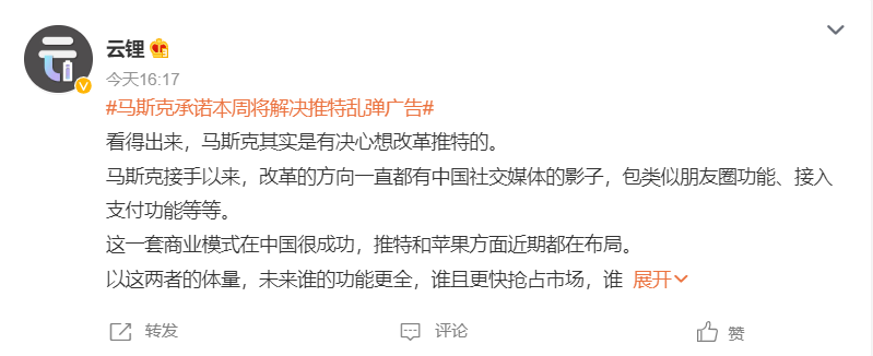 互联网医疗|马斯克承诺本周将解决推特乱弹广告