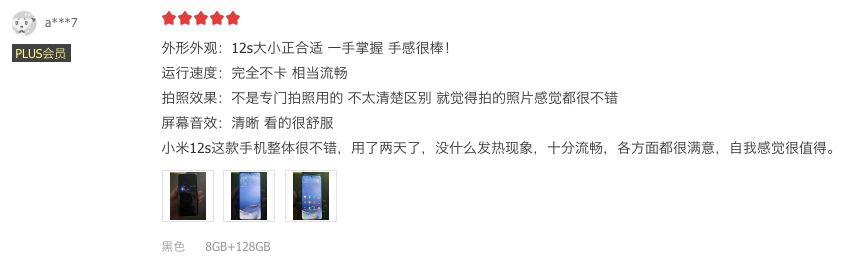 高通骁龙|盘点几款高口碑的骁龙8+旗舰手机