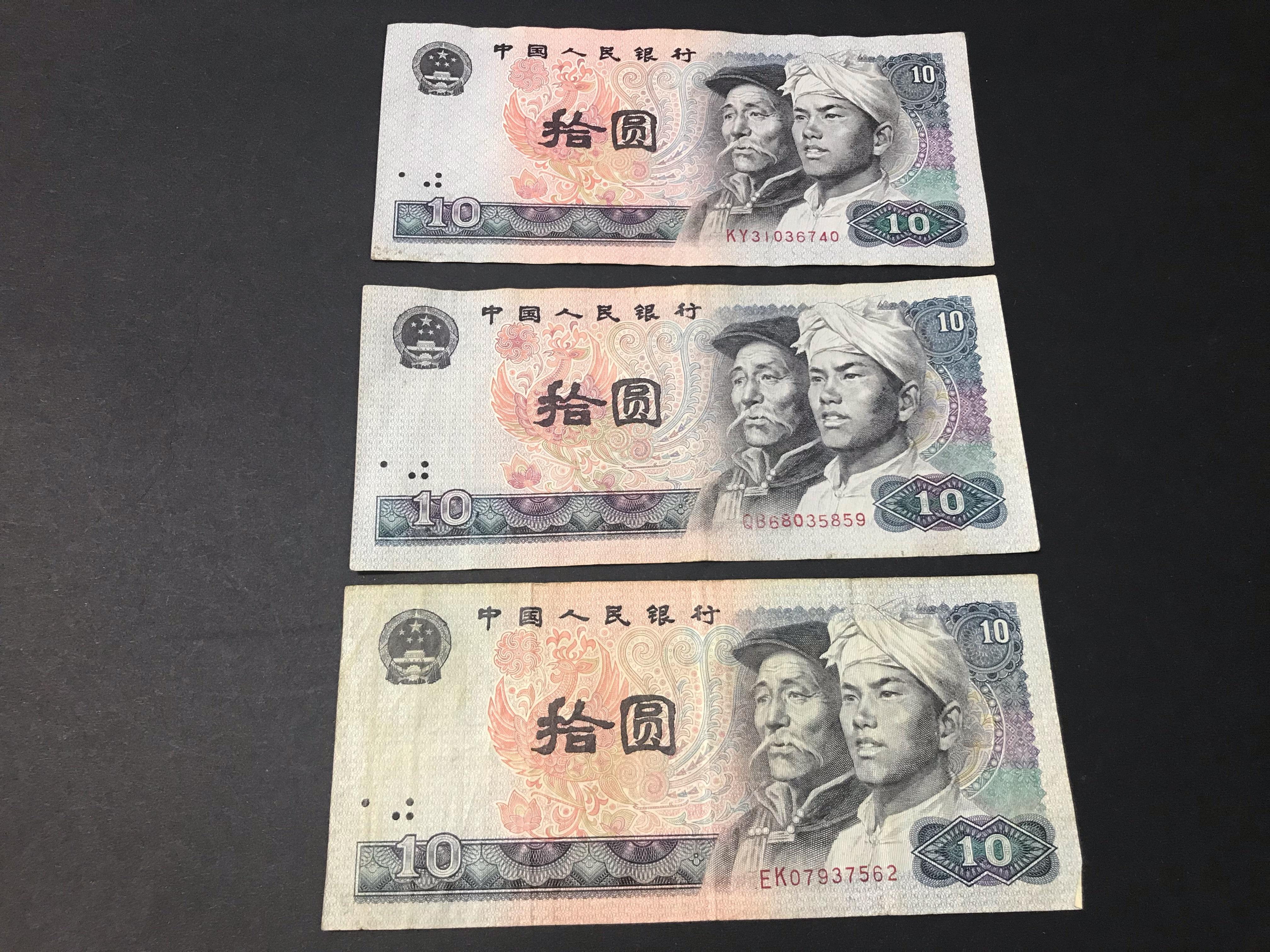 钱币|1980年10元人民币怎么鉴别真假？如今的价格又是多少？新人必看