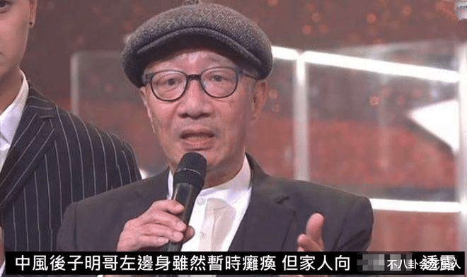 TVB|TVB戏骨中风！曾被嫌弃又老又没用，年薪被降到1万无奈离巢