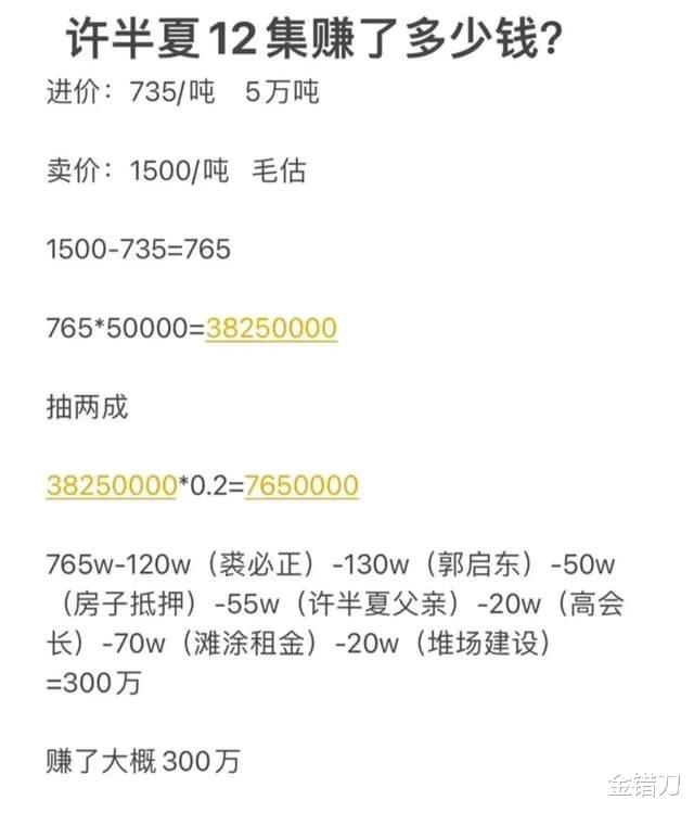 野蛮生长|《风吹半夏》火爆全网!老一辈的创业故事,为什么让年轻人上瘾?