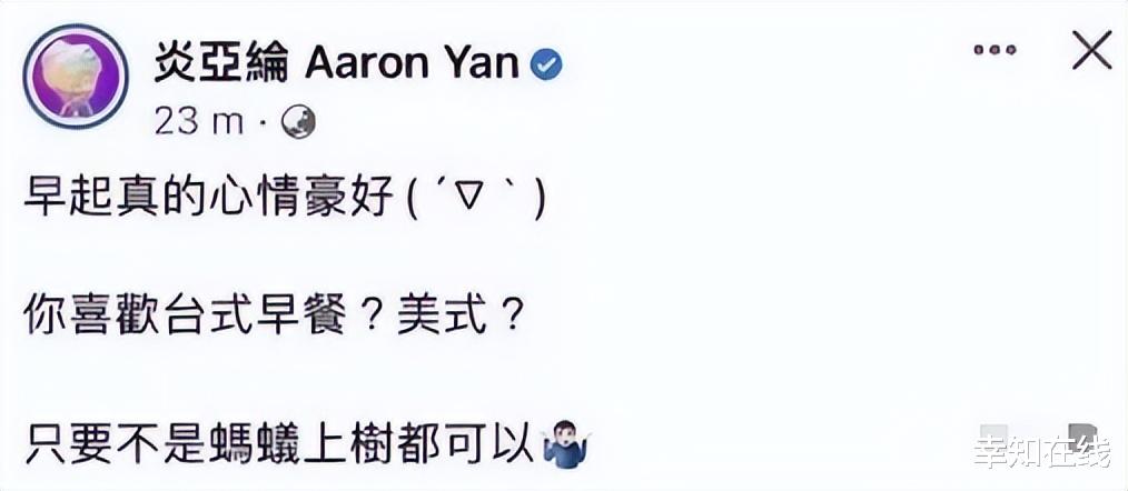 炎亚纶|炎亚纶与三嫩男激吻，与同性搭档炒绯闻，这次撇清台独终激惹网友