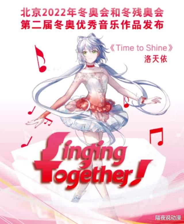二次元|从被歧视和举报，到成为冬奥会的宣传主力！国漫这回真的要崛起了