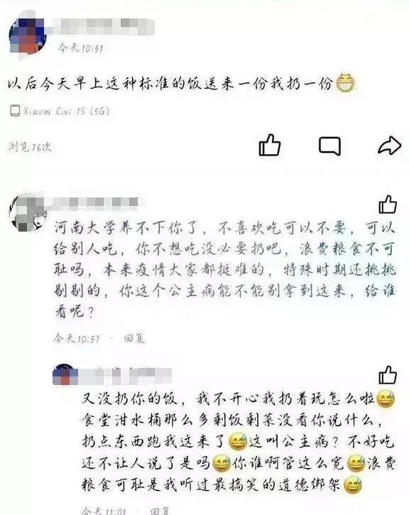“狗都不吃”!网传大一新生将隔离餐扔垃圾桶:送来一份我扔一份