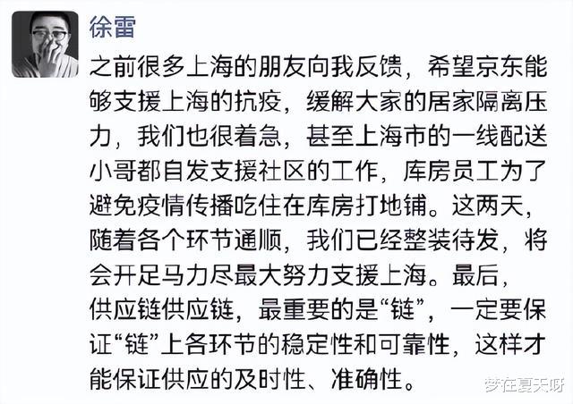 |在这场上海“保卫战”中，看清了马云、刘强东的“真面目”