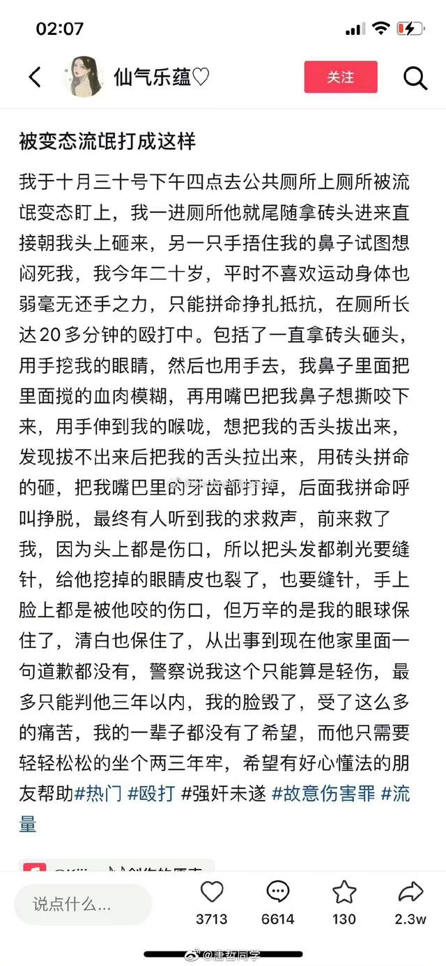 金银观点:无辜女生公厕被打 网友竟关注其穿着是否暴露?