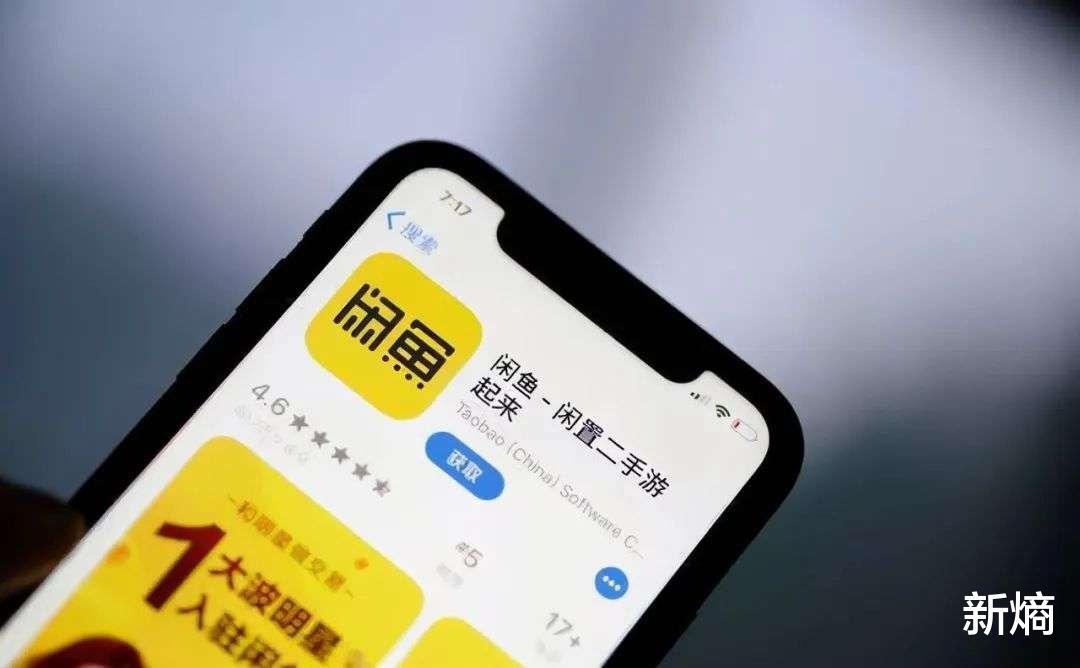 闲鱼|阿里不养闲鱼