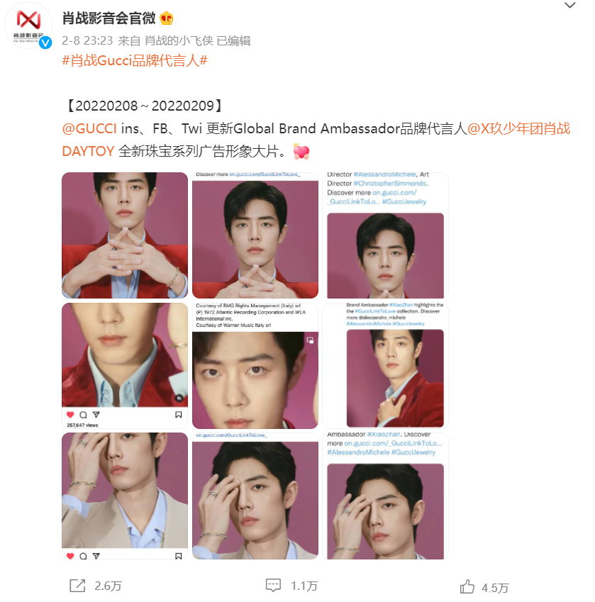 林志颖|肖战“世首帅”引发破防的原因，高奢资源会参考，粉丝：原来如此