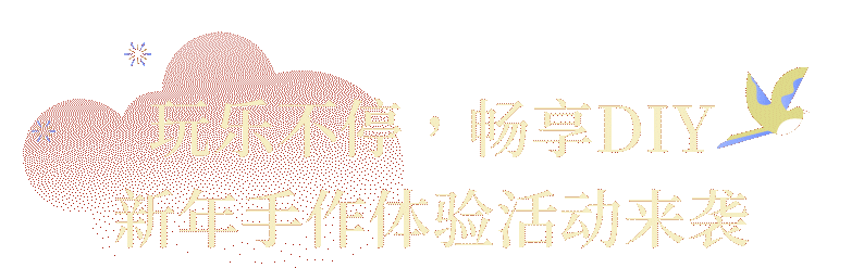 漕河泾印象城开启IN核宠粉模式！带你一站式玩转潮酷新年！