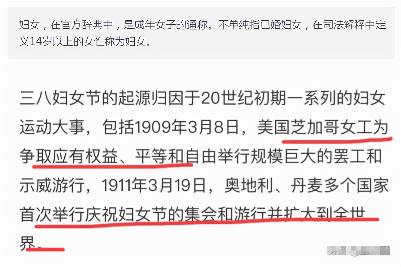 妇女节|知名女星不满三八妇女节收到祝福称自己还是少女引争议