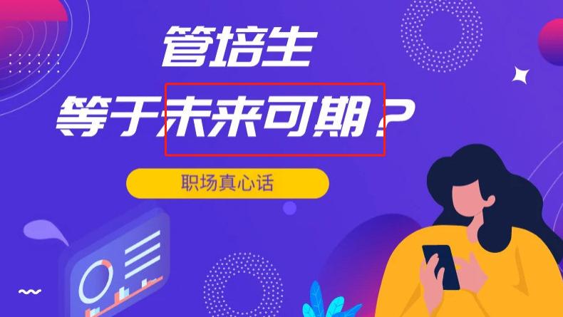 招聘|廉价劳动力已然诞生，老板直言招聘还得大学生，现实让人深感无奈