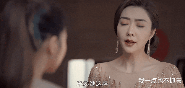 豪门|这对恶女CP，又靠互撕出圈了？