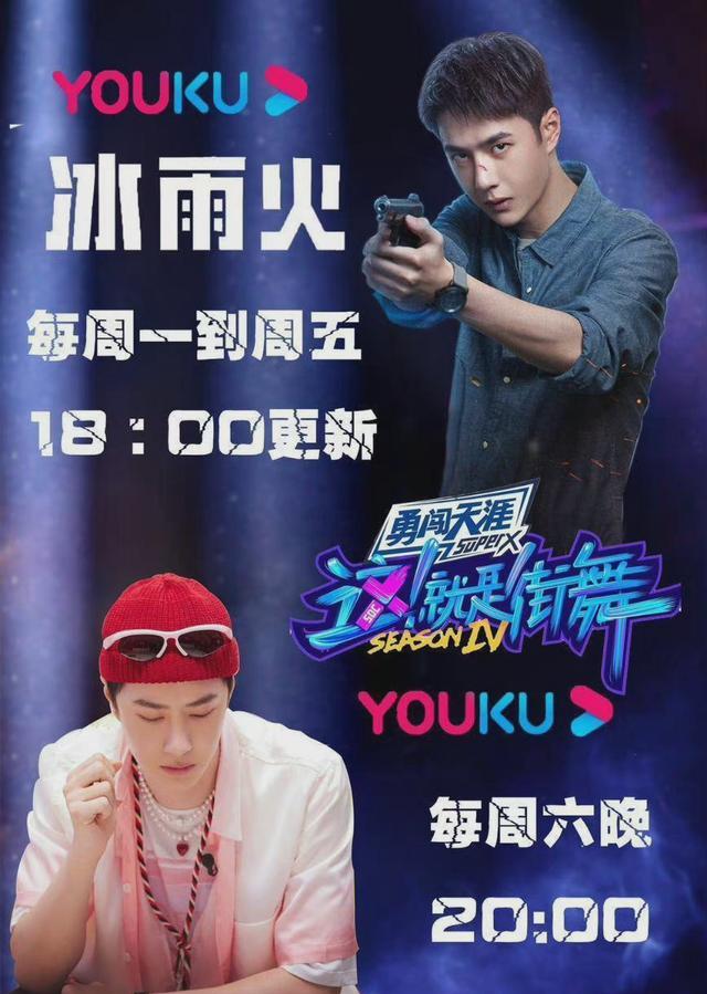 男神|暑期档有多快乐?四大男神霸屏,全网讨论度飙升