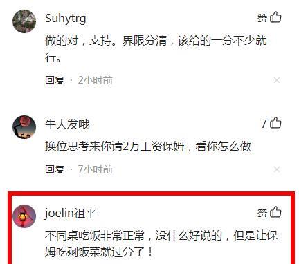 陈浩民|让保姆吃剩饭被骂，陈浩民夫妇回怼：月薪2万请她，不是来享福的